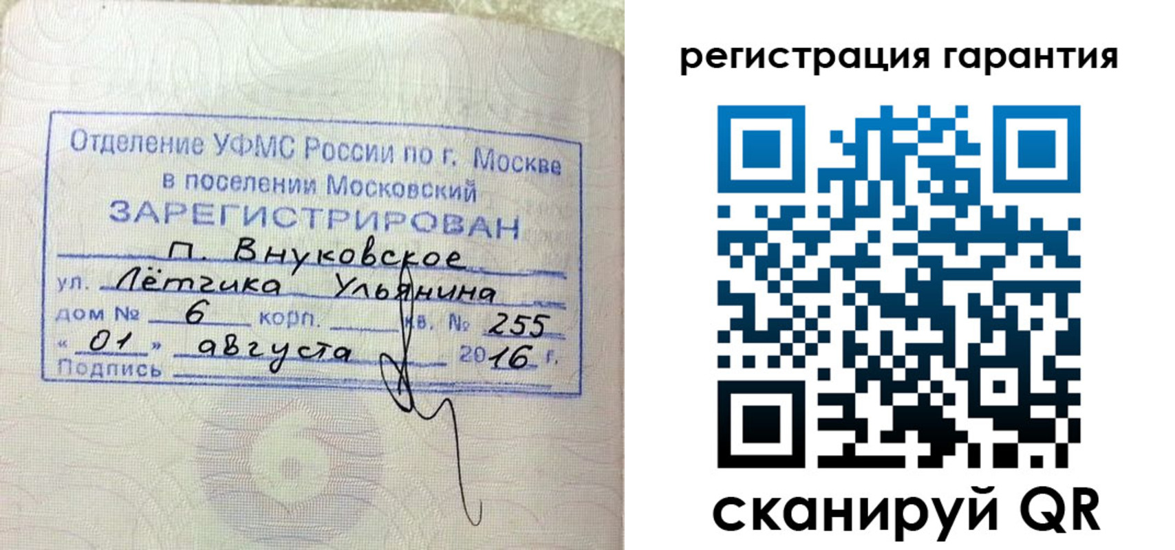 прописка штамп в ЕАО