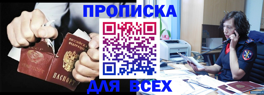 временная регистрация в квартире в ЕАО