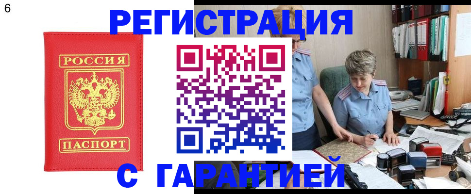 временная регистрация поиск в ЕАО