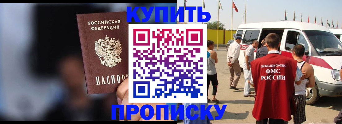 прописка поиск в ЕАО